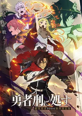 星轨纪元 动漫全集免费在线观看