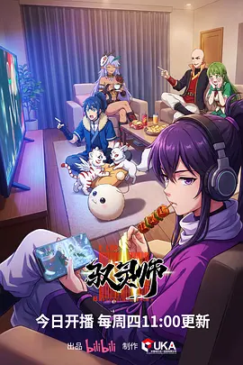 机甲守望者 热血机甲动漫全集在线观看